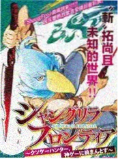 八戒影视少年竞技综艺 少年进行曲 海报